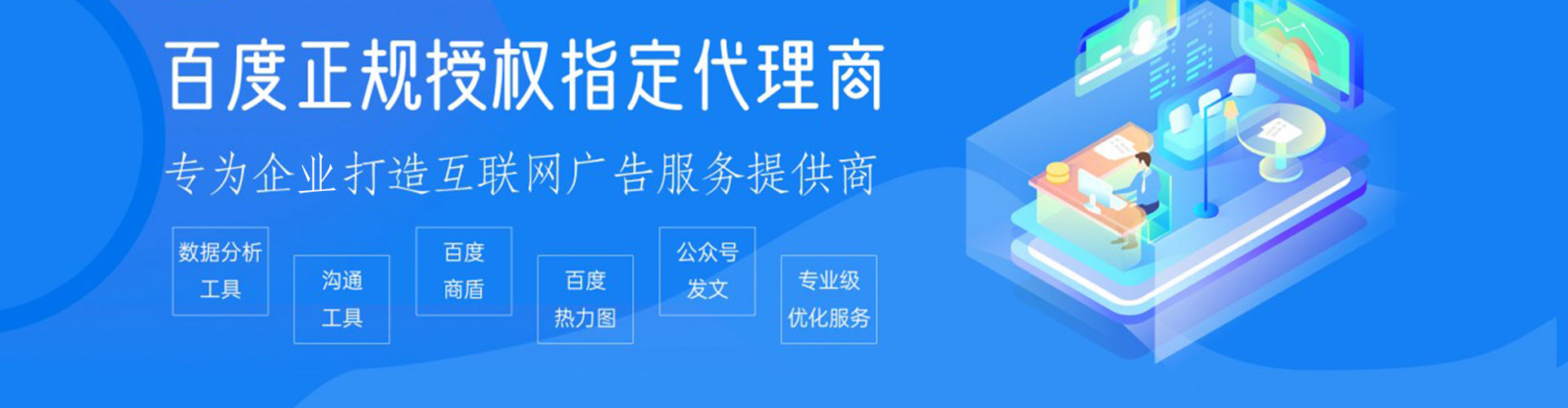 合江百度广告推广
