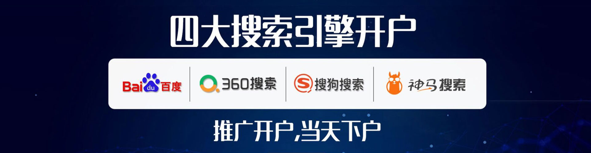合江百度推广开户